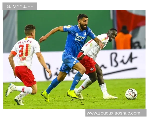霍芬海姆主场迎战莱比锡双方争夺关键三分的精彩对决
